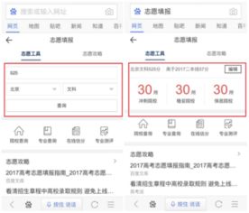 AI加持志愿填報(bào)，教育科技助力考生智能擇校