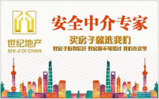 2018，做更值得信賴的房產經紀人 您的安家置業，我的專業承諾